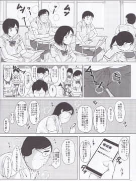 (C93) [ぱいんとさいず (ヴァニラコーク、TKS)] 人間操作アプリ ヒプノシス ～序章～ (オリジナル)_005
