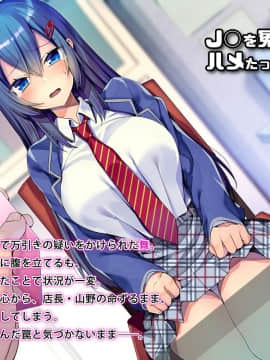 (同人CG集) [Atelier Curlicue (恋河ミノル)] J○を冤罪で脅してハメたったwww_002_sample01