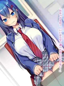 (同人CG集) [Atelier Curlicue (恋河ミノル)] J○を冤罪で脅してハメたったwww_007_1_03