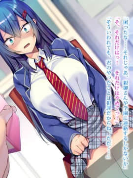 (同人CG集) [Atelier Curlicue (恋河ミノル)] J○を冤罪で脅してハメたったwww_009_1_05