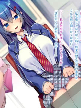 (同人CG集) [Atelier Curlicue (恋河ミノル)] J○を冤罪で脅してハメたったwww_010_1_06