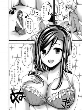 (同人誌) [そばから (だかラ)] 迷子はこちら♪_0004