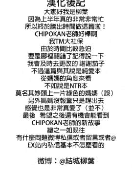 [CHIPOKAN] 私を地獄につれてって (COMIC LO 2017-12) [Chinese] [柳葉個人漢化] [Digital_0026