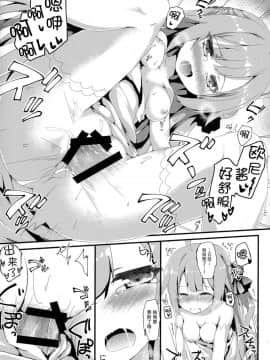 [脸肿汉化组] (サンクリ2018 Spring) [ねちょらぽっど (なんぷぅ)] ユニコーンえっち (アズールレーン)_012