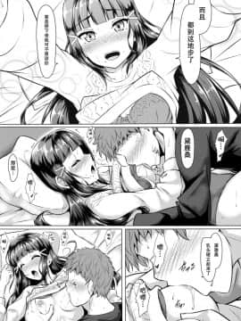 [脸肿汉化组] (C92) [corori (酔っ払い鬼?)] だいかんlove～ダイヤとえっちする本! (ラブライブ! サンシャイン!!)_012