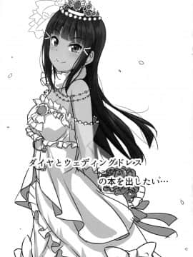 [脸肿汉化组] (C92) [corori (酔っ払い鬼?)] だいかんlove～ダイヤとえっちする本! (ラブライブ! サンシャイン!!)_032
