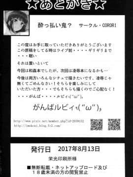 [脸肿汉化组] (C92) [corori (酔っ払い鬼?)] だいかんlove～ダイヤとえっちする本! (ラブライブ! サンシャイン!!)_033