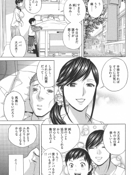[英丸 ] 恥辱にもだえる母の乳_P_0005