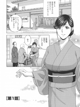 [英丸 ] 恥辱にもだえる母の乳_P_0006