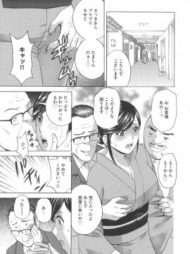 [英丸 ] 恥辱にもだえる母の乳_P_0007
