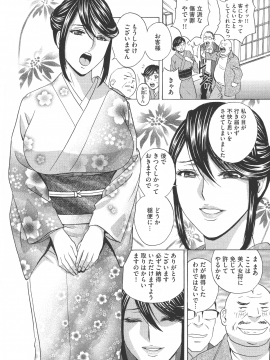 [英丸 ] 恥辱にもだえる母の乳_P_0008