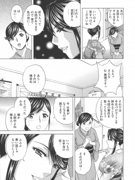 [英丸 ] 恥辱にもだえる母の乳_P_0009