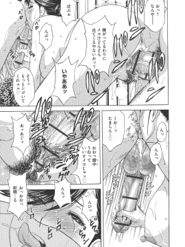 [英丸 ] 恥辱にもだえる母の乳_P_0017