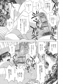 [英丸 ] 恥辱にもだえる母の乳_P_0019