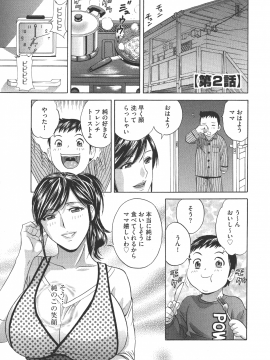 [英丸 ] 恥辱にもだえる母の乳_P_0021