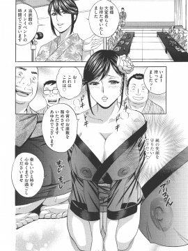[英丸 ] 恥辱にもだえる母の乳_P_0022