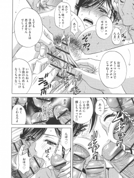 [英丸 ] 恥辱にもだえる母の乳_P_0032