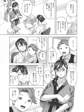 [英丸 ] 恥辱にもだえる母の乳_P_0041