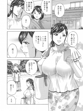 [英丸 ] 恥辱にもだえる母の乳_P_0042