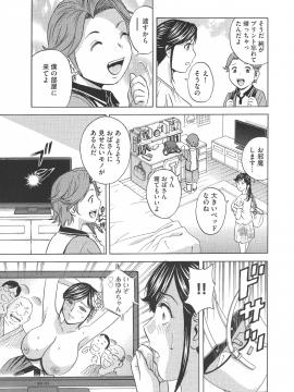 [英丸 ] 恥辱にもだえる母の乳_P_0043