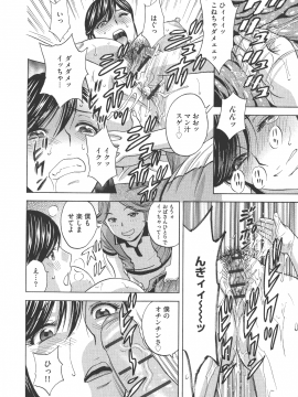 [英丸 ] 恥辱にもだえる母の乳_P_0048