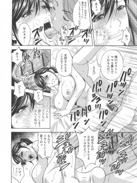 [英丸 ] 恥辱にもだえる母の乳_P_0050