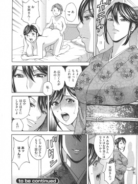 [英丸 ] 恥辱にもだえる母の乳_P_0052