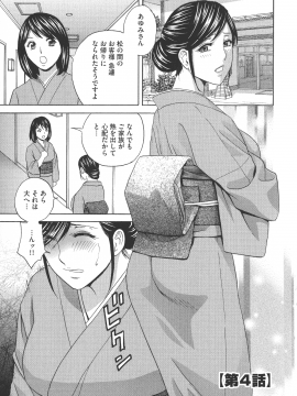 [英丸 ] 恥辱にもだえる母の乳_P_0053