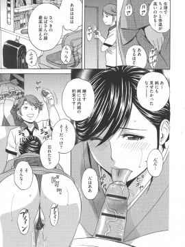 [英丸 ] 恥辱にもだえる母の乳_P_0055