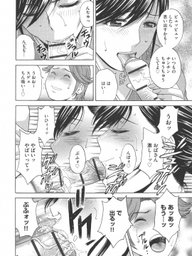 [英丸 ] 恥辱にもだえる母の乳_P_0056