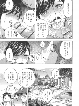 [英丸 ] 恥辱にもだえる母の乳_P_0057