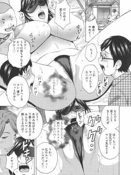 [英丸 ] 恥辱にもだえる母の乳_P_0059