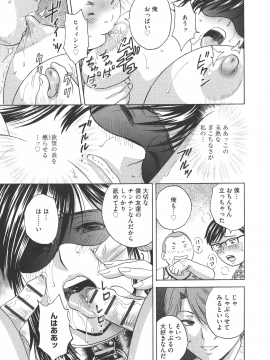 [英丸 ] 恥辱にもだえる母の乳_P_0061
