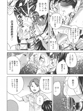 [英丸 ] 恥辱にもだえる母の乳_P_0062