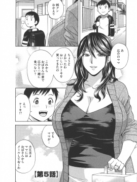[英丸 ] 恥辱にもだえる母の乳_P_0069
