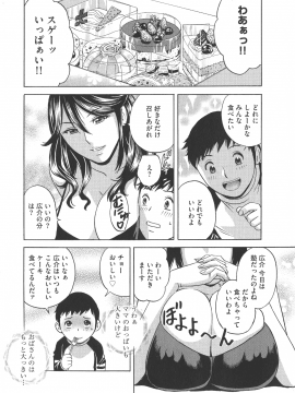 [英丸 ] 恥辱にもだえる母の乳_P_0070