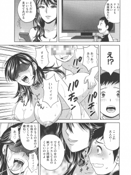 [英丸 ] 恥辱にもだえる母の乳_P_0071