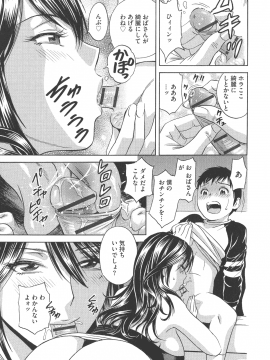 [英丸 ] 恥辱にもだえる母の乳_P_0073