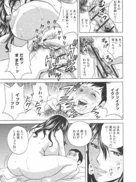 [英丸 ] 恥辱にもだえる母の乳_P_0079