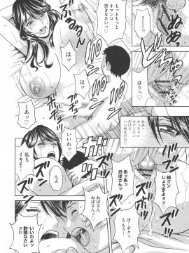 [英丸 ] 恥辱にもだえる母の乳_P_0082