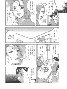 [英丸 ] 恥辱にもだえる母の乳_P_0090