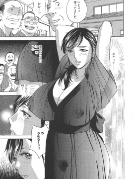 [英丸 ] 恥辱にもだえる母の乳_P_0091