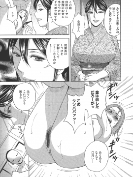 [英丸 ] 恥辱にもだえる母の乳_P_0093