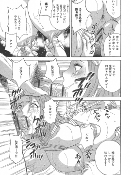 [英丸 ] 恥辱にもだえる母の乳_P_0095