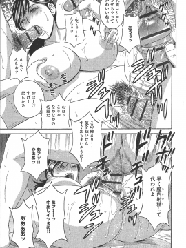 [英丸 ] 恥辱にもだえる母の乳_P_0097