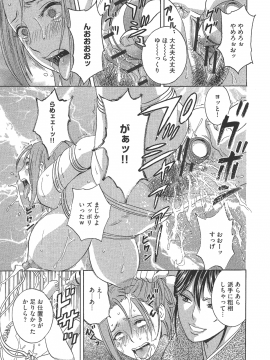 [英丸 ] 恥辱にもだえる母の乳_P_0099