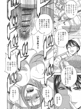 [英丸 ] 恥辱にもだえる母の乳_P_0100