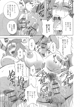 [英丸 ] 恥辱にもだえる母の乳_P_0103