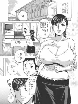 [英丸 ] 恥辱にもだえる母の乳_P_0113