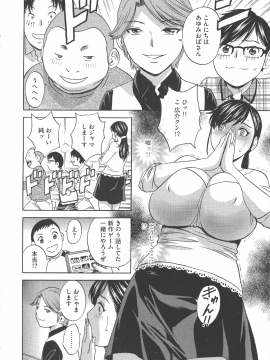 [英丸 ] 恥辱にもだえる母の乳_P_0114